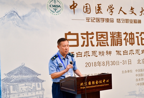 空军总医院马建伟主任发言